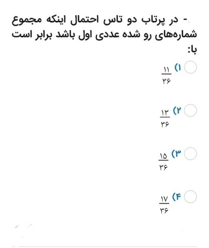 دریافت سوال 16