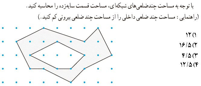 دریافت سوال 25