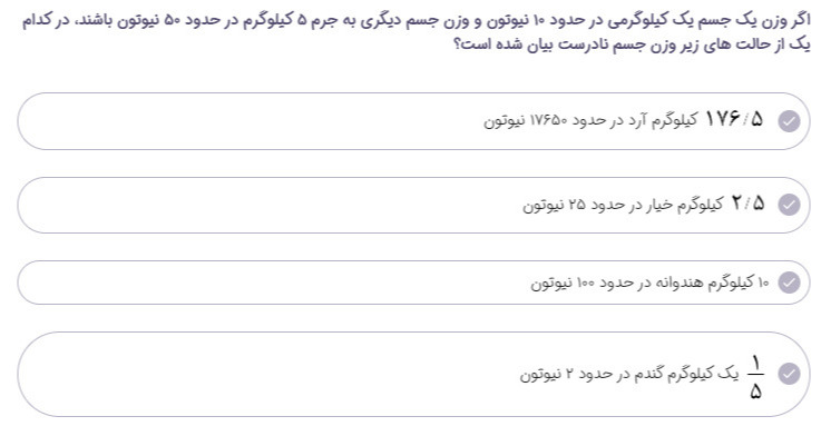 دریافت سوال 11