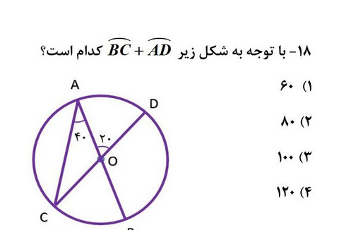 دریافت سوال 18