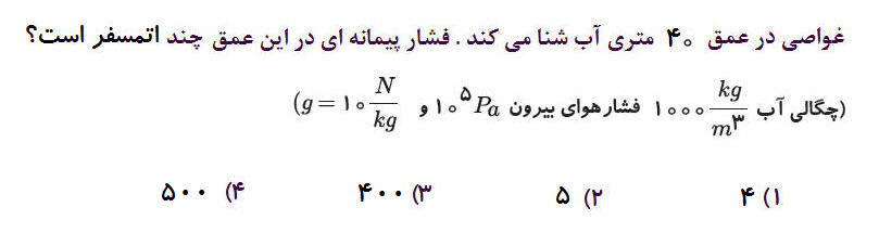 دریافت سوال 5