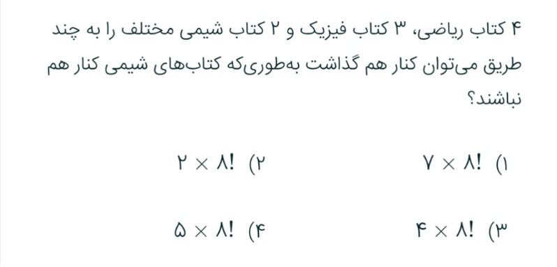 دریافت سوال 3