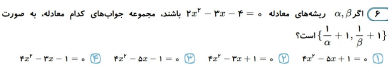 دریافت سوال 6