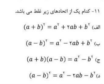 دریافت سوال 11