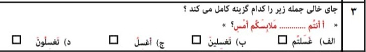 دریافت سوال 3