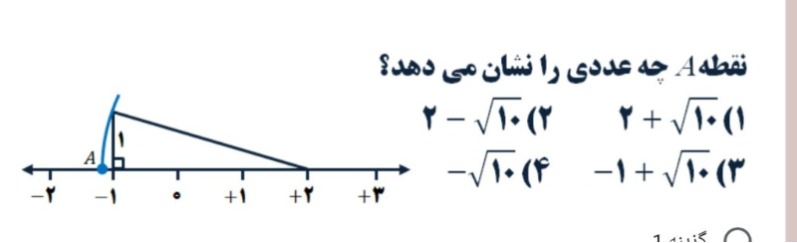 دریافت سوال 16