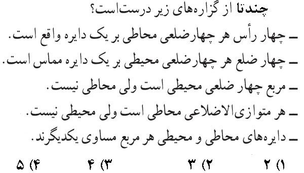 دریافت سوال 17