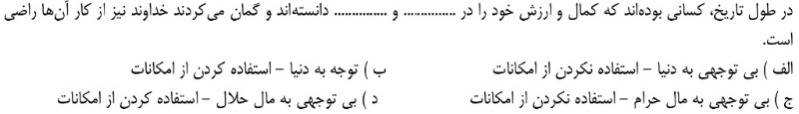 دریافت سوال 15