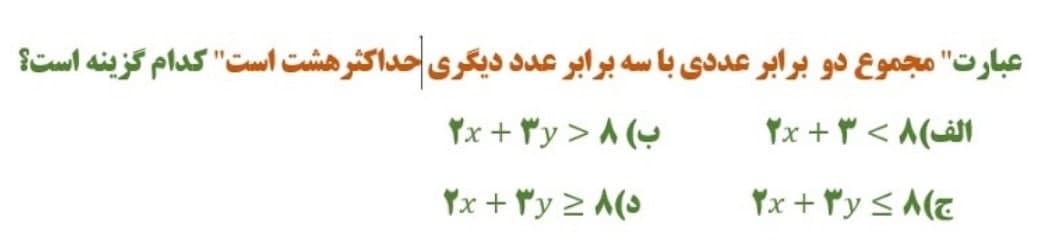 دریافت سوال 17