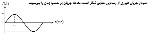 دریافت سوال 12