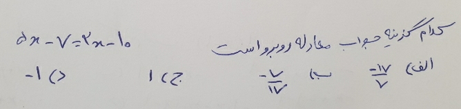 دریافت سوال 34