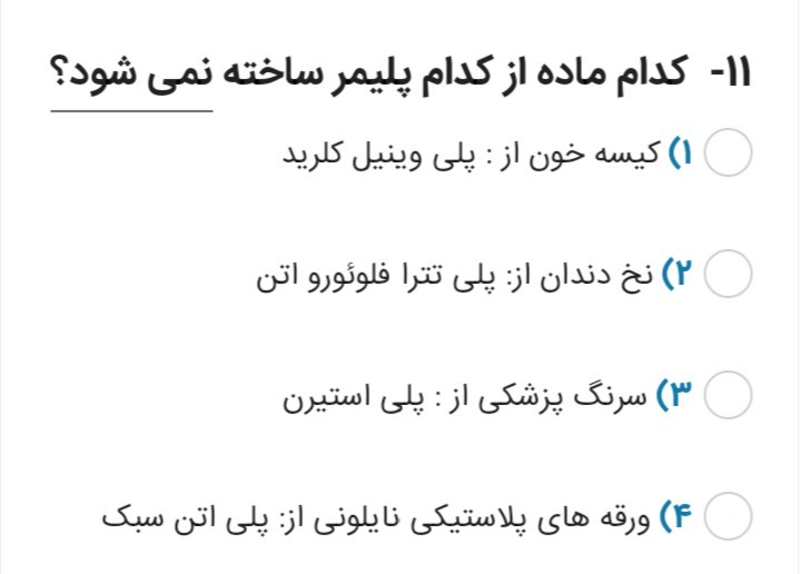 دریافت سوال 3