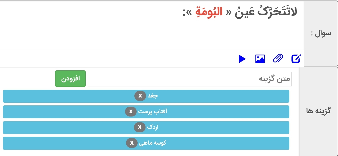 دریافت سوال 30