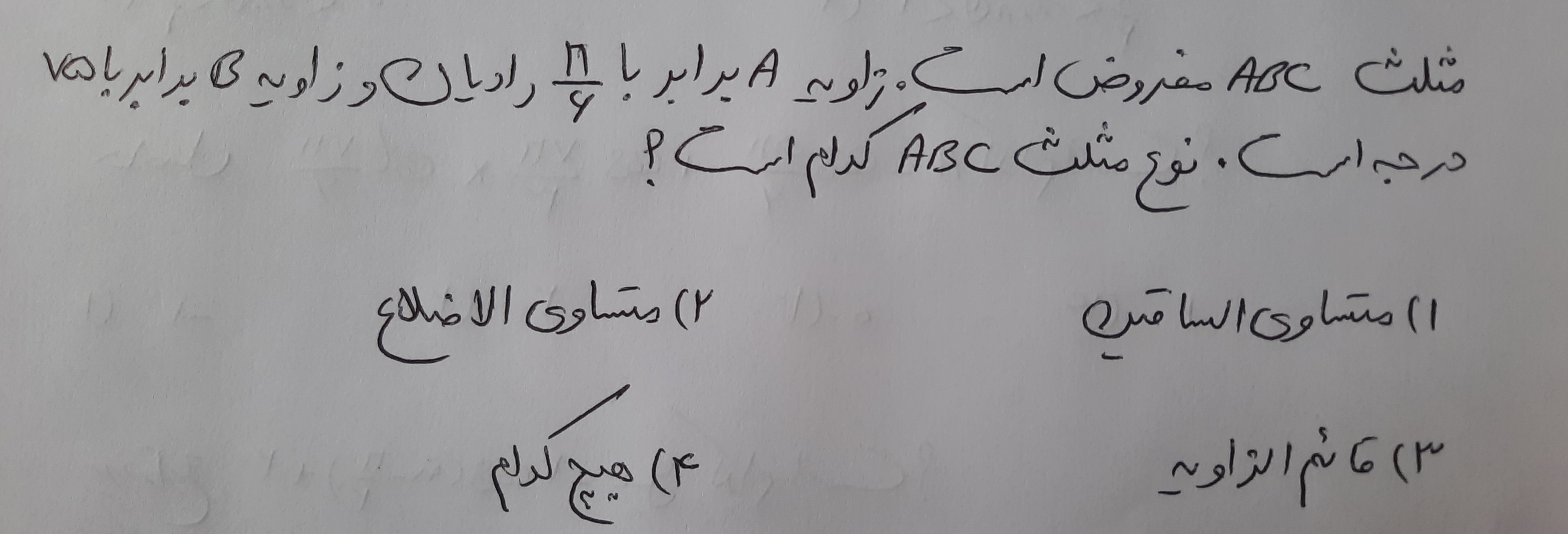 دریافت سوال 2