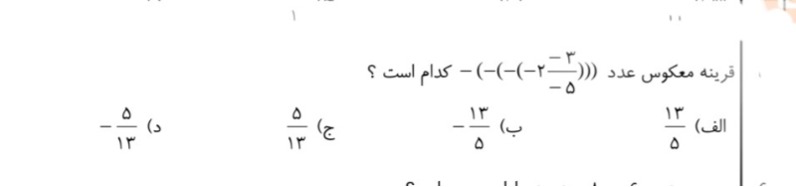 دریافت سوال 4