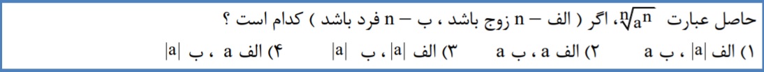 دریافت سوال 28