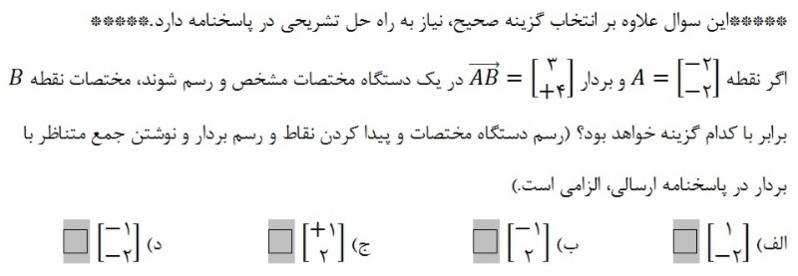 دریافت سوال 6