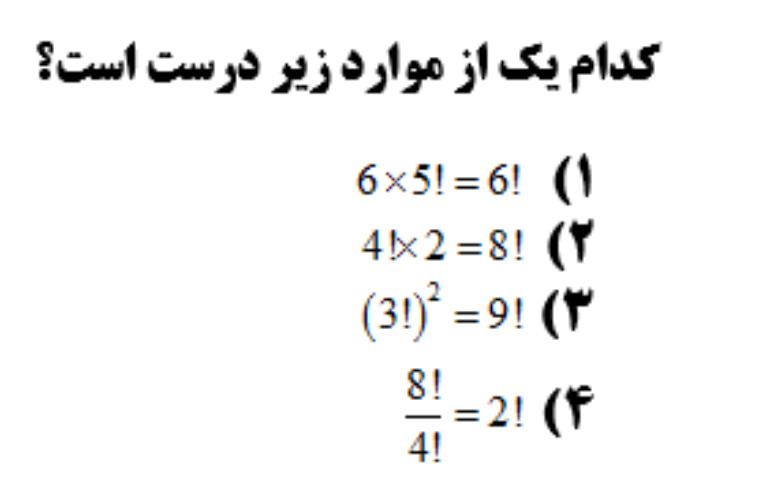 دریافت سوال 17