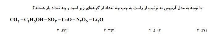 دریافت سوال 2