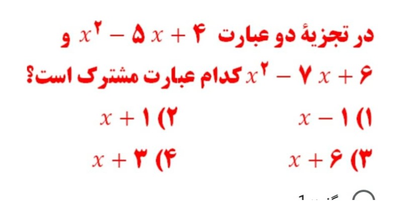 دریافت سوال 3