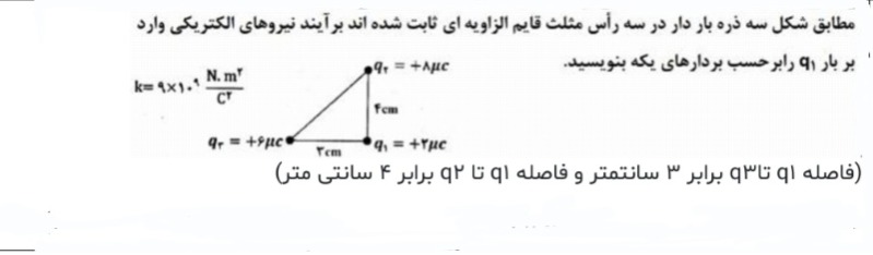 دریافت سوال 20