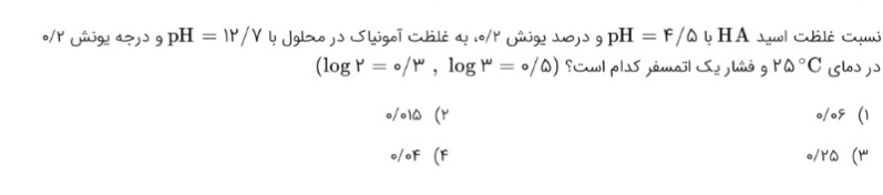 دریافت سوال 4