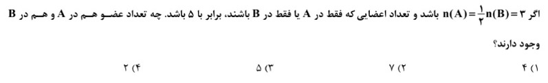 دریافت سوال 14