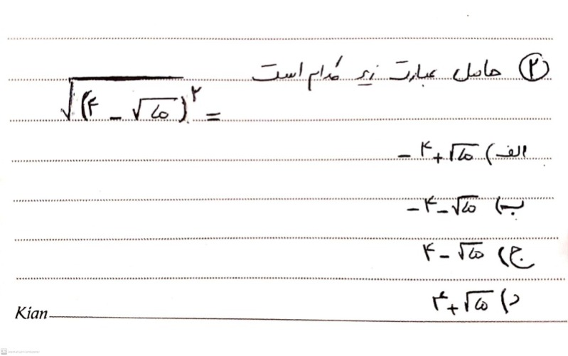 دریافت سوال 2