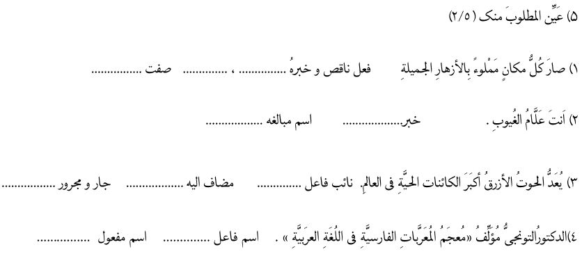 دریافت سوال 5