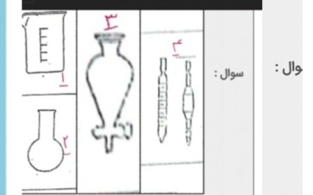 دریافت سوال 14