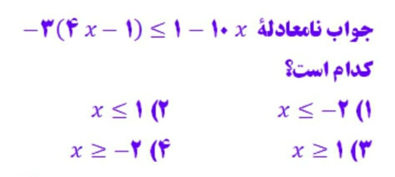 دریافت سوال 8