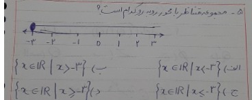 دریافت سوال 5