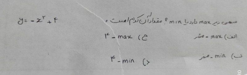 دریافت سوال 4