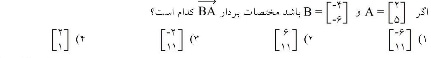 دریافت سوال 2