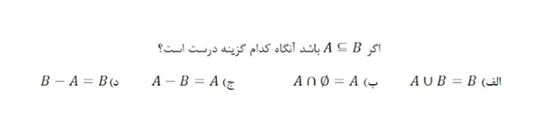 دریافت سوال 20