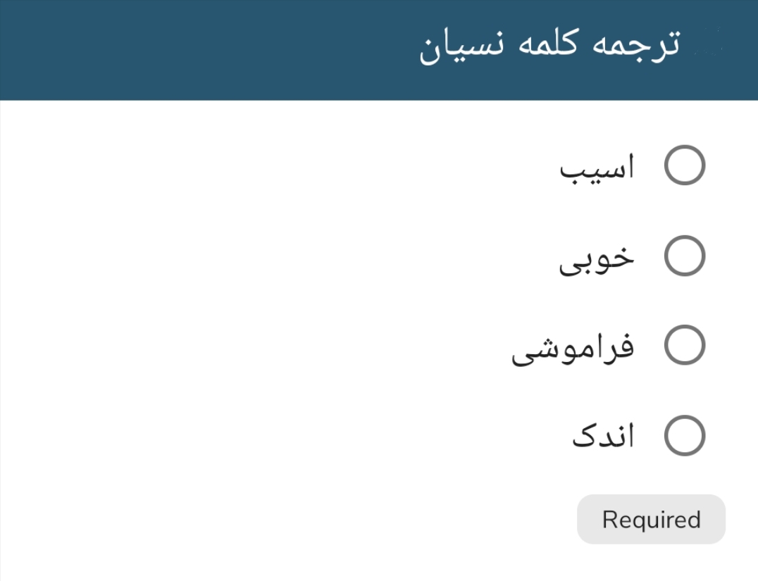 دریافت سوال 12