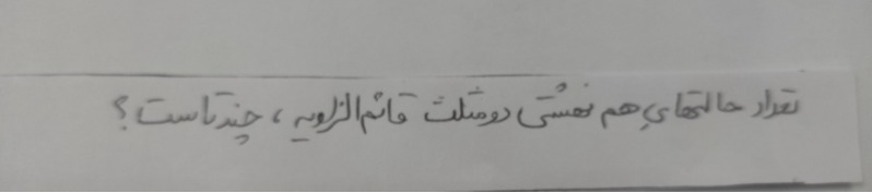 دریافت سوال 3