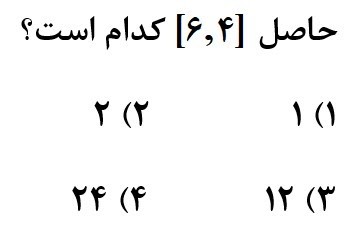 دریافت سوال 5