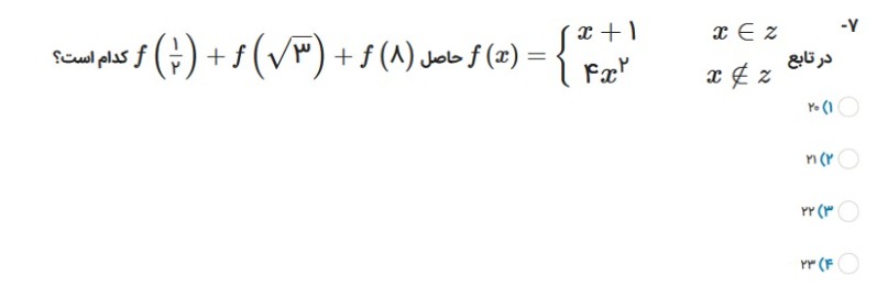 دریافت سوال 33