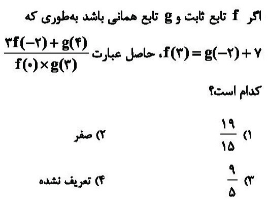 دریافت سوال 8