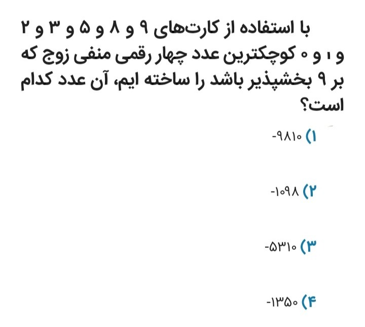 دریافت سوال 43