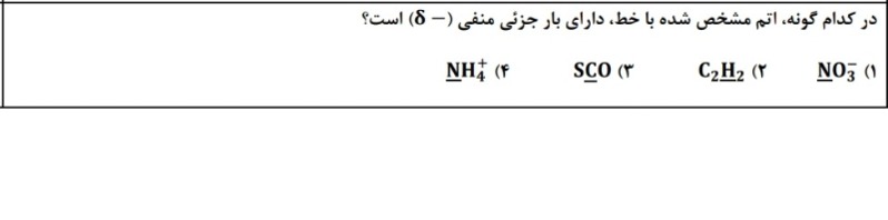 دریافت سوال 2