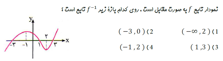 دریافت سوال 11