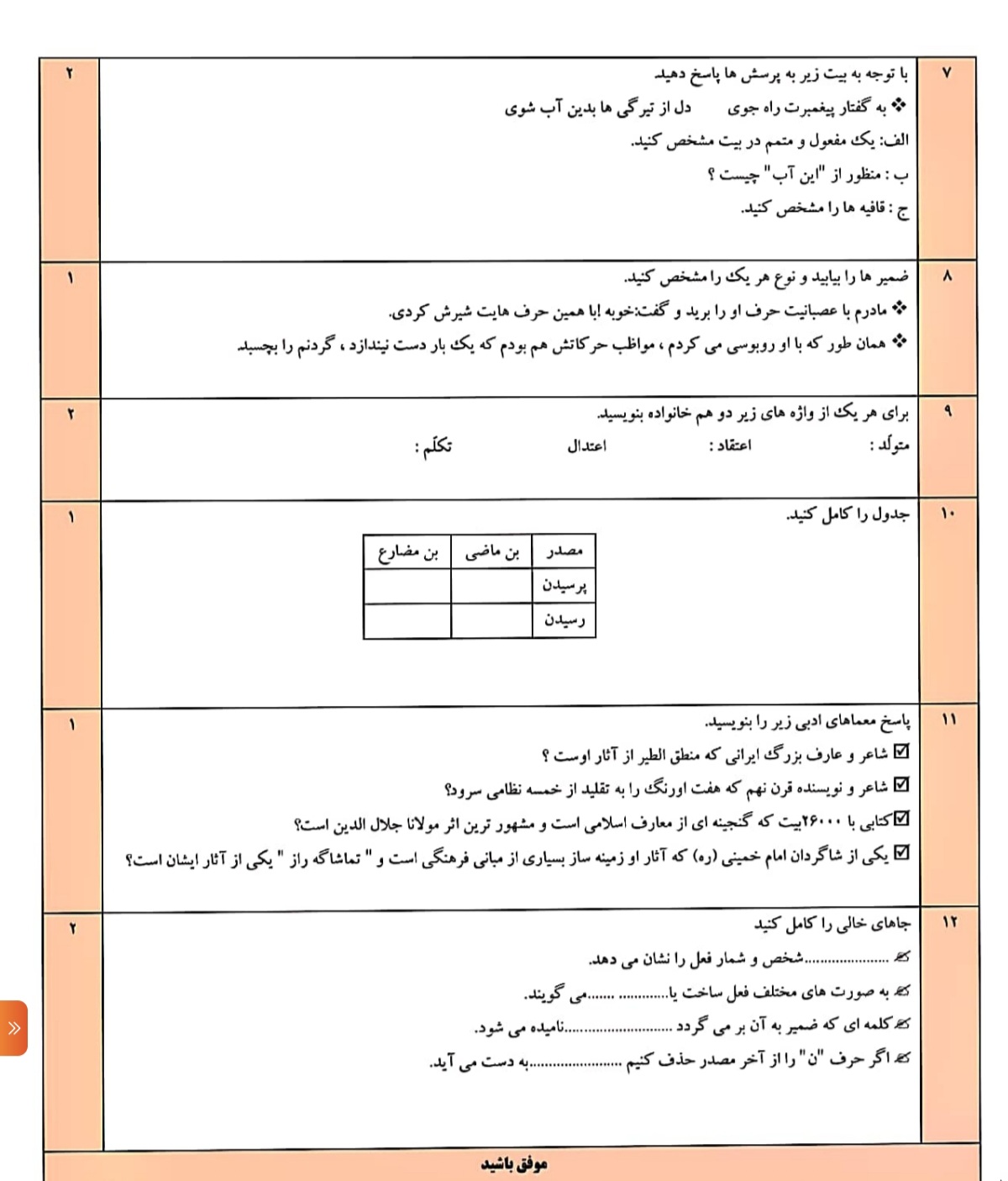 دریافت سوال 2