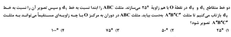 دریافت سوال 9