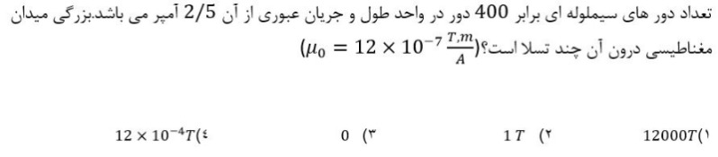 دریافت سوال 15