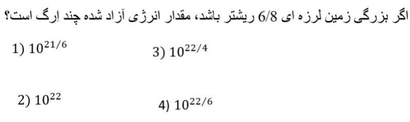 دریافت سوال 13