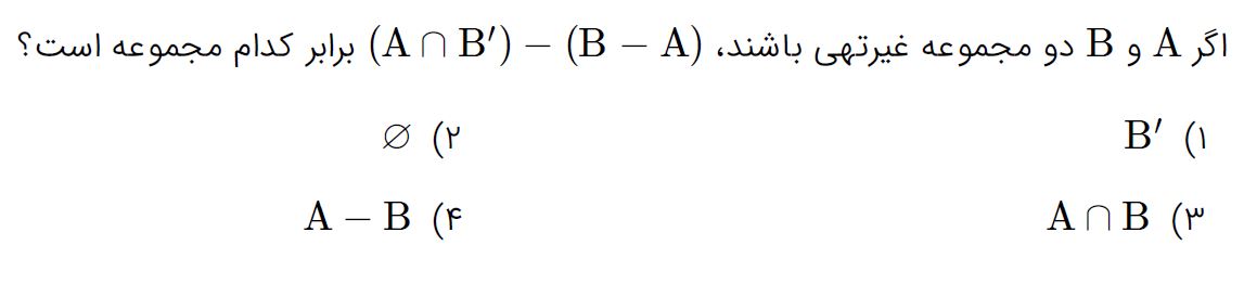 دریافت سوال 8