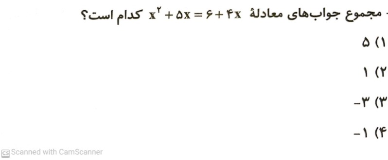 دریافت سوال 11