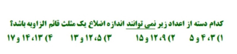 دریافت سوال 15